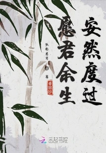 May You Spend the Rest of Your Life in Peace