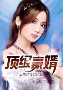 Top Wealthy Son-in-law