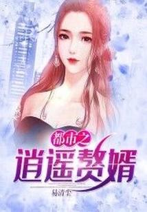 A Happy Son-in-law in the City