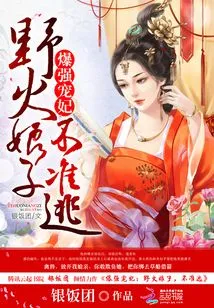 My Beloved, I Won't Allow You to Escape