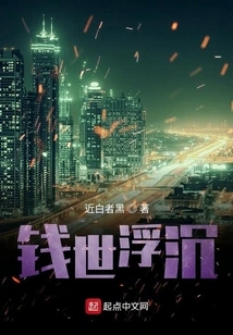 The Ups and Downs of the Money World