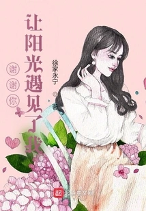 Thank You for Letting the Sunshine Meet Me!