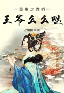 The Rebirth of the Arrogant Prince