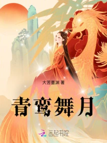 Qingluan Dancing on the Moon