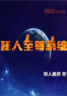 Madman Supreme System