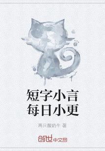 Short Words and Short Words Updated Daily