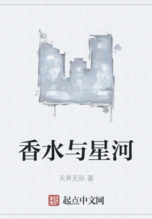 Perfume and the Galaxy