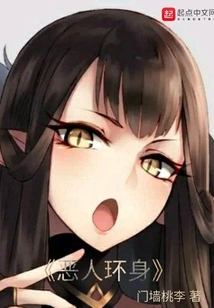 Surrounded by Evildoers