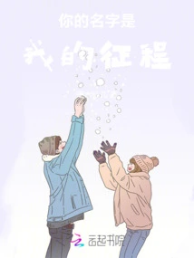 Your Name is My Journey