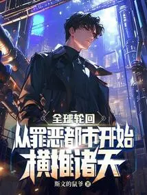 Global Reincarnation: Starting from Sin City and Moving Across the World