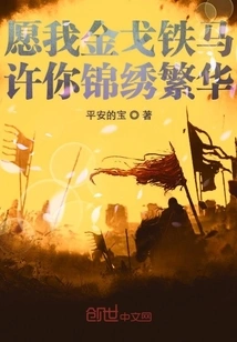 May I, with My Strength and Strength, Make You Prosperous and Prosperous