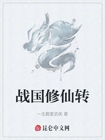 The Warring States Period