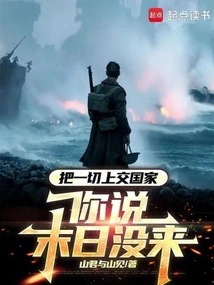 Turn Everything over to the State, and You Say the End Has Not Come?