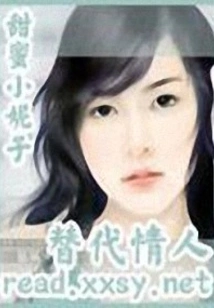 Handsome Guy's Girlfriend-to-be