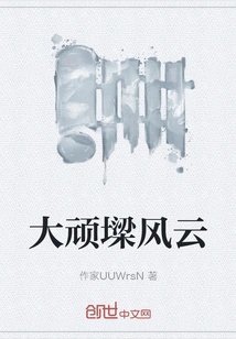 Da Nian Yong Fengyun