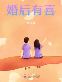 Happy after Marriage