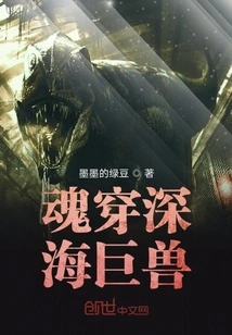 Rebirth of the Deep Sea Overlord