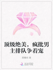 Top-notch Beauties, Crazy Male Protagonists Line up to Fight for Their Favor