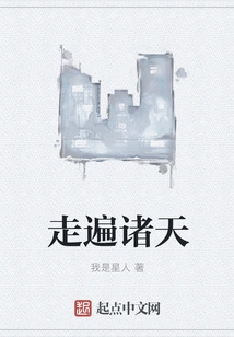 Travel All over the Heavens