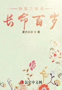 If You Wear it Quickly, I Will Live a Long Life