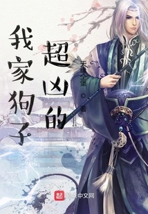 My Dog ​​is Very Vicious