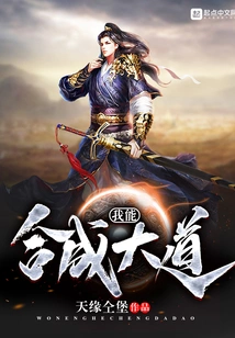 I Can Synthesize the Avenue