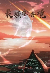 The Strongest Golden Elixir Realm