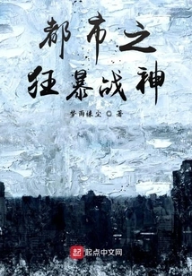 Urban Furious God of War