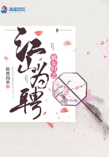 The Legitimate Daughter Returns to the Country as a Betrothed