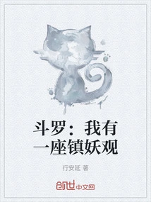 Douluo: I Have a Demon-suppressing Temple