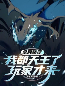 All Elfs: I'm the King of Heaven Before the Players Come