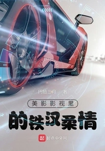 The Tenderness of Tough Men in American Movies and Tv Shows