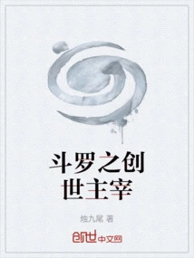 The Creator of Douluo