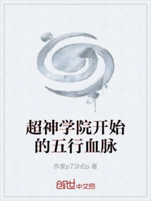 The Five Elements Bloodline That Begins in Super Seminary