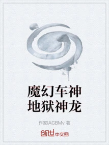 Magic Car God Hell Dragon