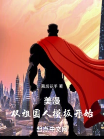 American Comics, Starting from the Motherland Template