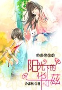 This School Grass is so Pure: Waltz in the Sun