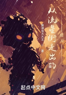 The Hunter Who Walked Out of Meteor Street