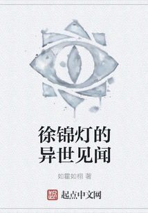 Xu Jindeng's Strange Experiences