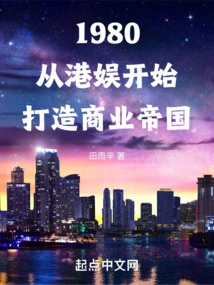 In 1980, He Started Building a Business Empire from Hong Kong Entertainment