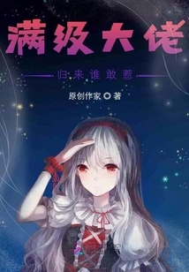 Who Dares to Mess with a Max-level Boss When He Returns?