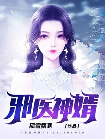 The Evil Doctor's Son-in-law