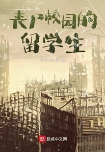 International Students with Infinite Zombies