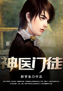 Disciple of the Miracle Healer