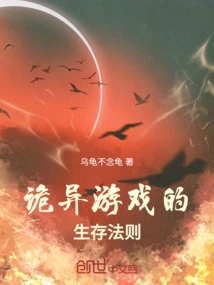 Survival Rules for Weird Games