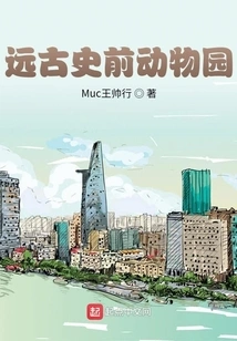 Ancient Prehistoric Zoo