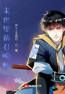 The Moon Summoner in the Apocalypse