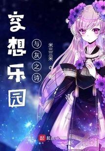 Utopia Paradise and Poetry of Gray