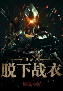 He Never Took Off His Suit