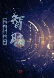 I Have a Super Brain